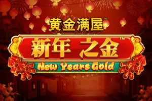 Playtech : Gold Pile: New Years Gold - CSPLAY168